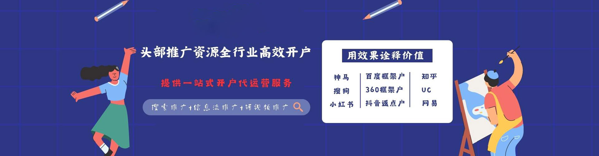 吴江知乎信息流