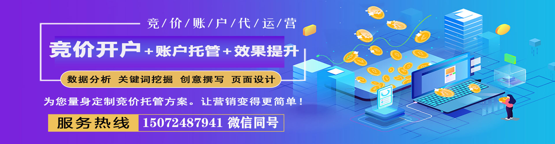 吴江网络推广开户
